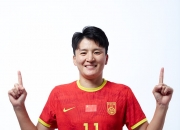 开云官网-中国女足前锋王珊获得最有潜力球员奖项