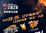 开云体育在线-包含辽宁男篮全力备战，争取胜利保持领先的词条