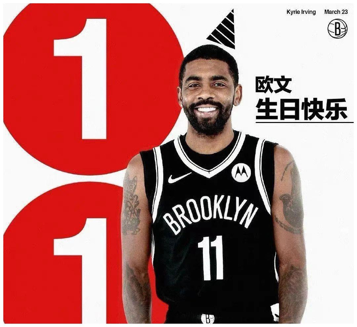 爵士轻取北京队，欧文刷新纪录