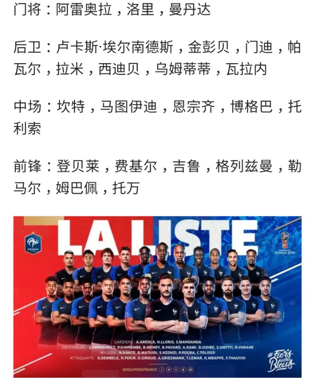 英格兰队翻盘法国队，梁靖崑扛起全队的简单介绍