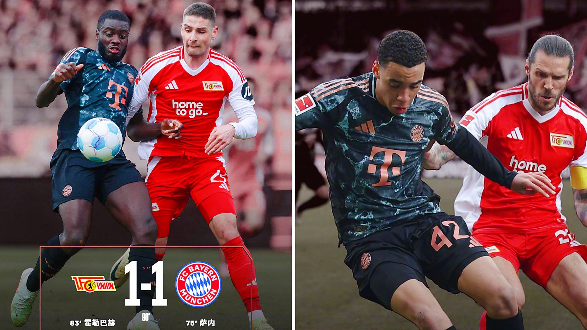 拜仁慕尼黑客场逼和，德甲领跑者保持不败纪录的简单介绍