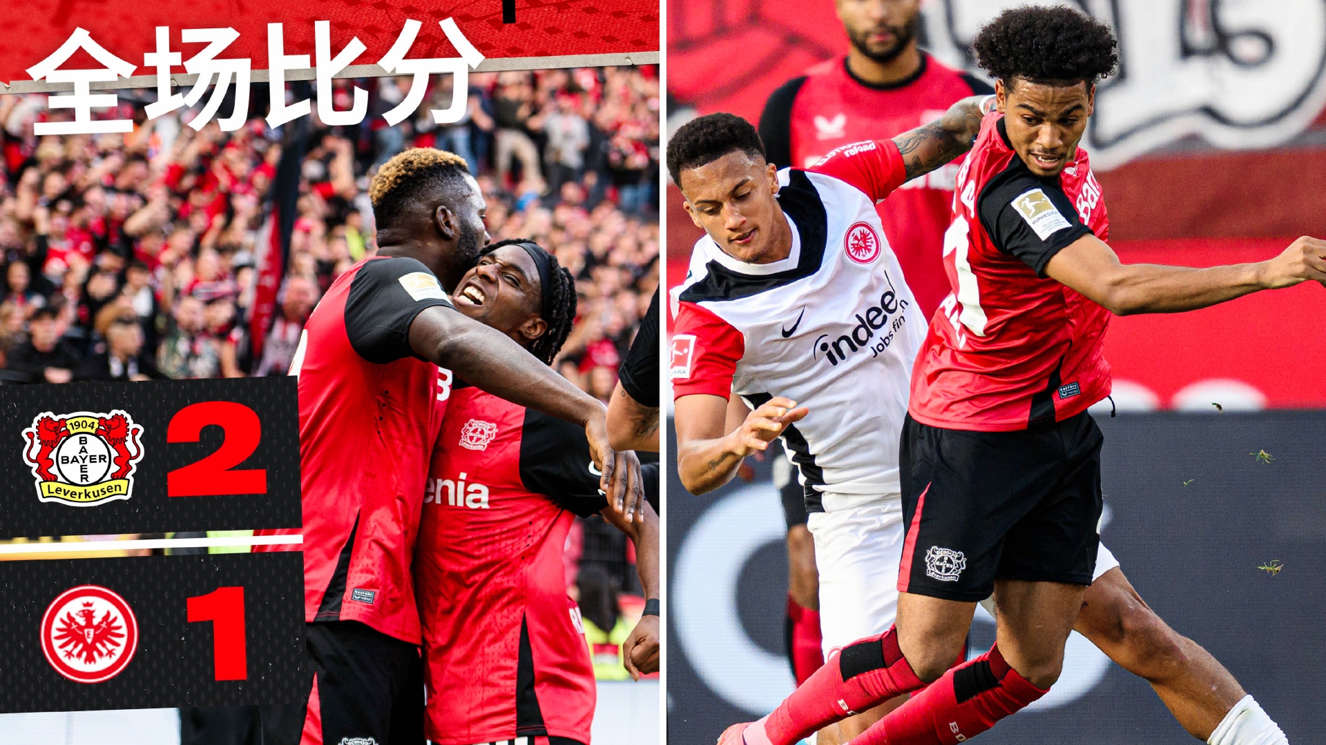 法兰克福队主场击败对手,取得一场胜利 法兰克福队主场击败对手,取得一场胜利